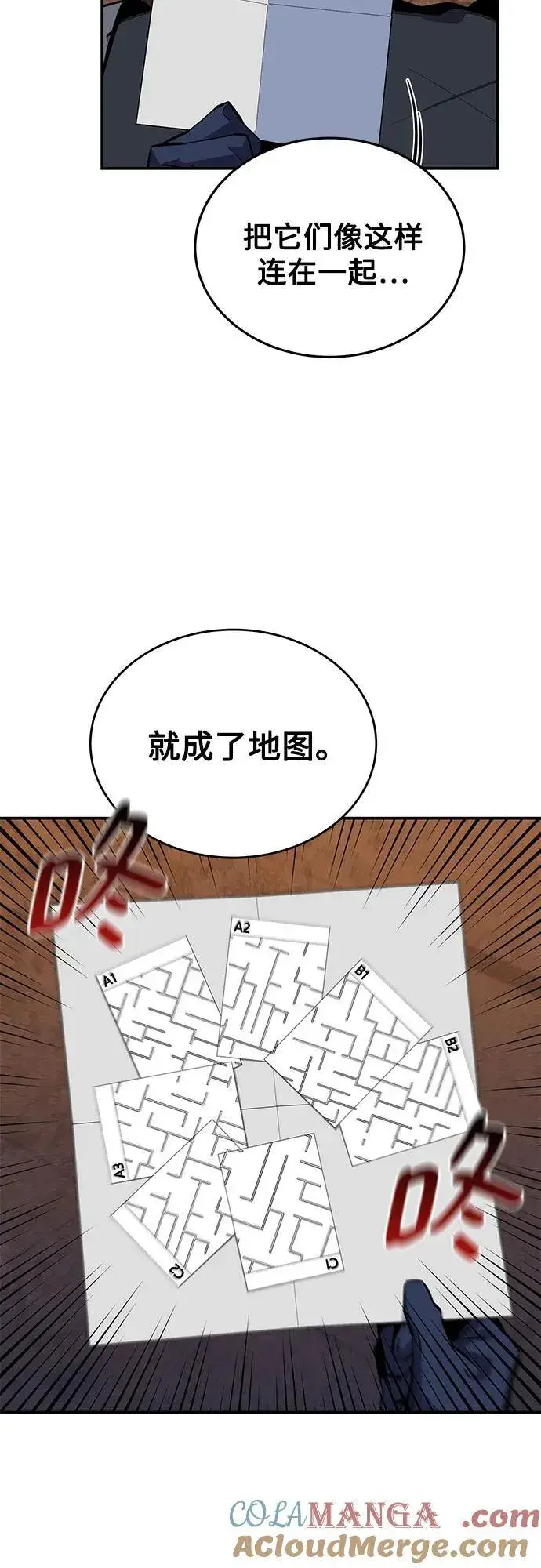 《用分身自动狩猎》[第83话] 地图绘制师图64