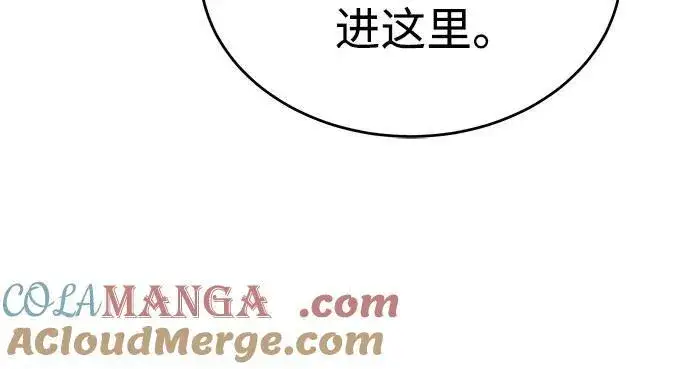 《用分身自动狩猎》[第84话] 谎言，真相图10