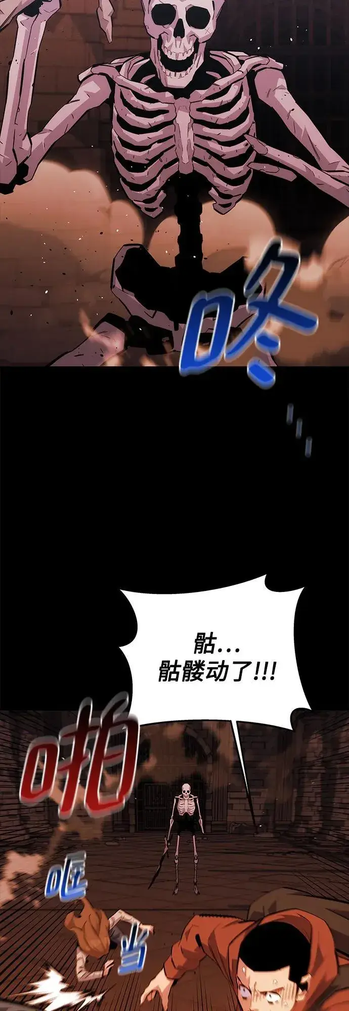 《用分身自动狩猎》[第84话] 谎言，真相图21