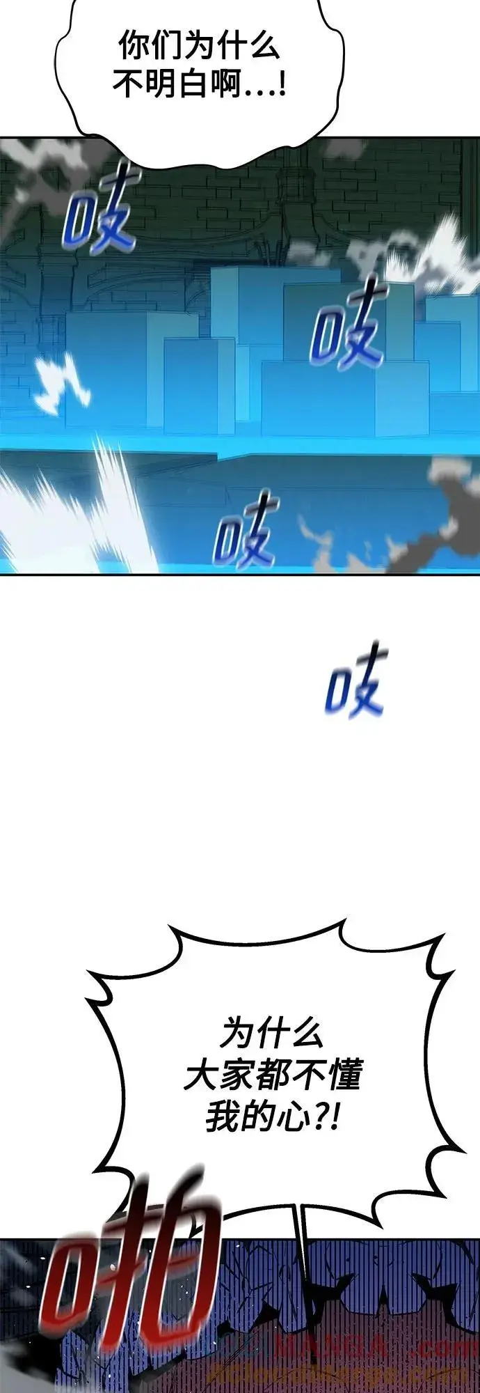 《用分身自动狩猎》[第84话] 谎言，真相图31