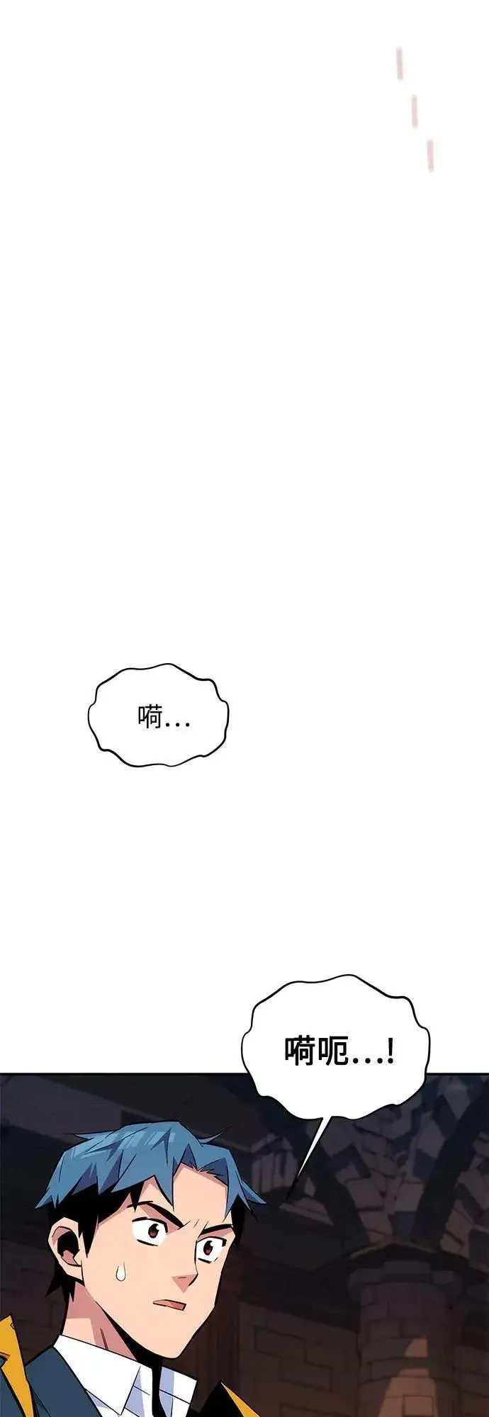 《用分身自动狩猎》[第84话] 谎言，真相图33