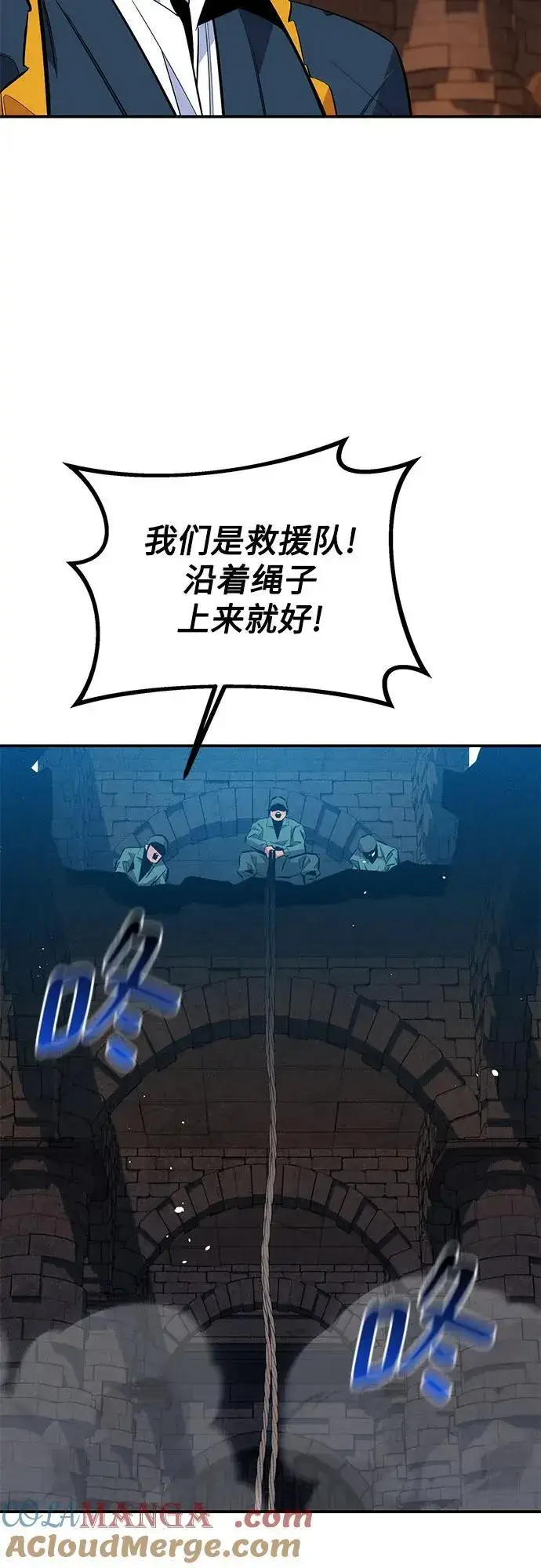 《用分身自动狩猎》[第84话] 谎言，真相图34