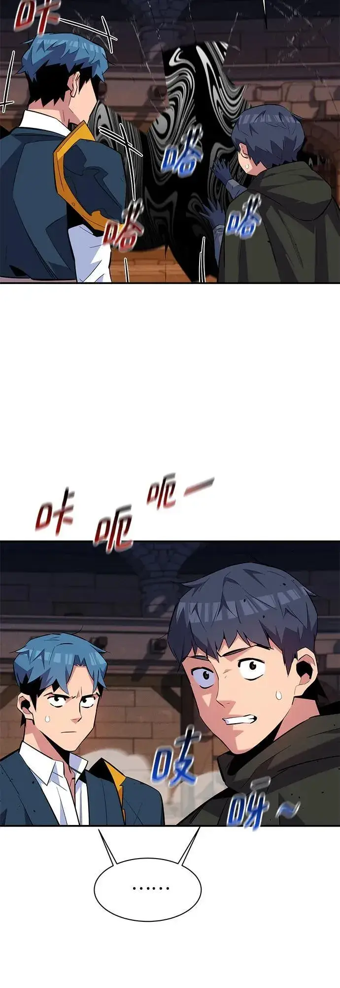 《用分身自动狩猎》[第84话] 谎言，真相图39