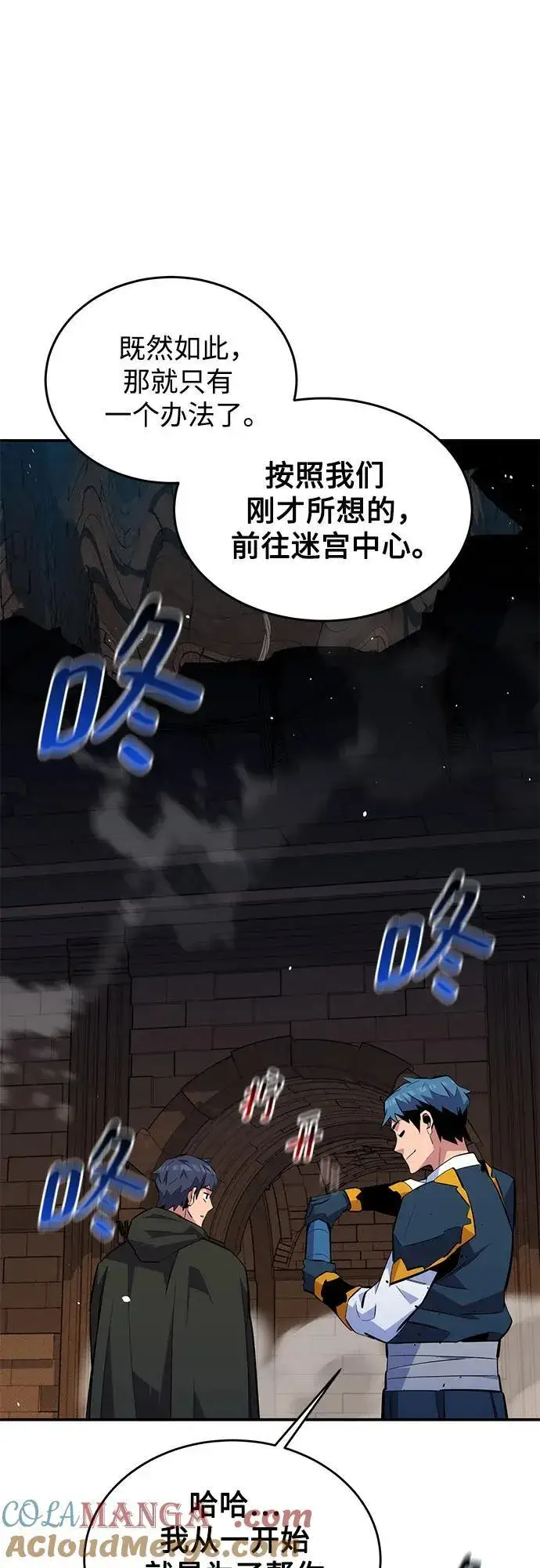 《用分身自动狩猎》[第84话] 谎言，真相图40