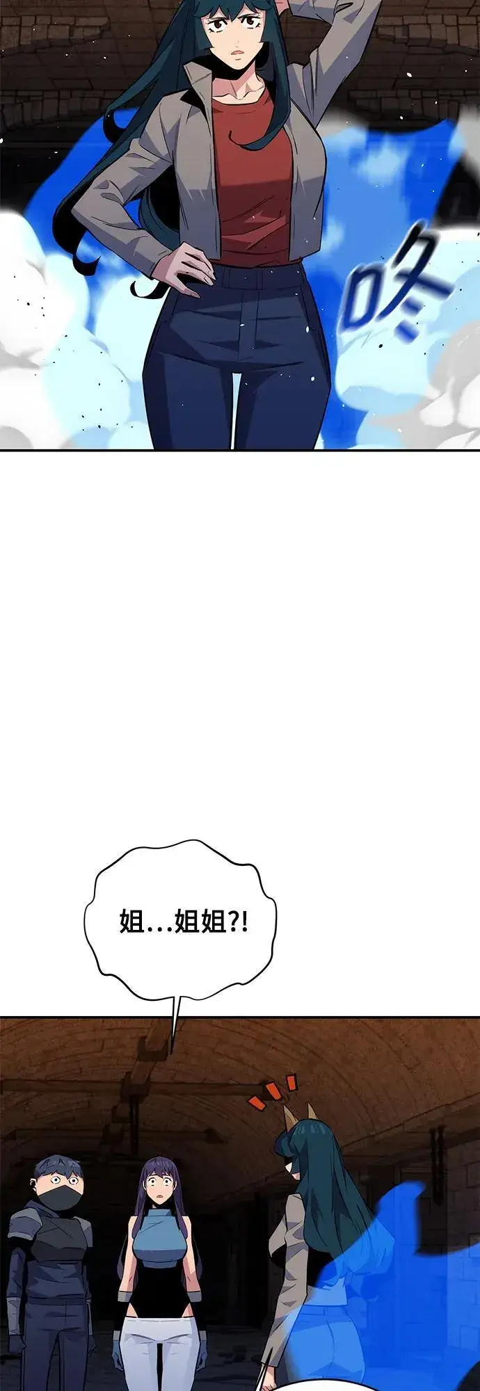 《用分身自动狩猎》[第84话] 谎言，真相图45