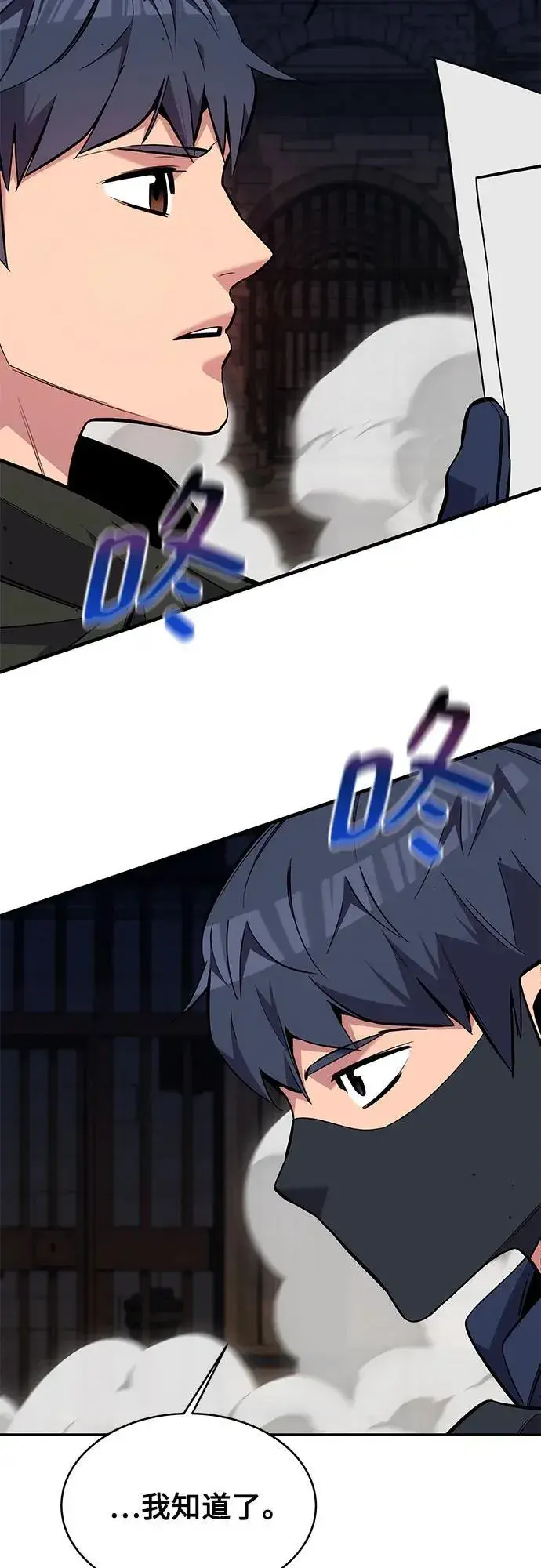 《用分身自动狩猎》[第84话] 谎言，真相图60