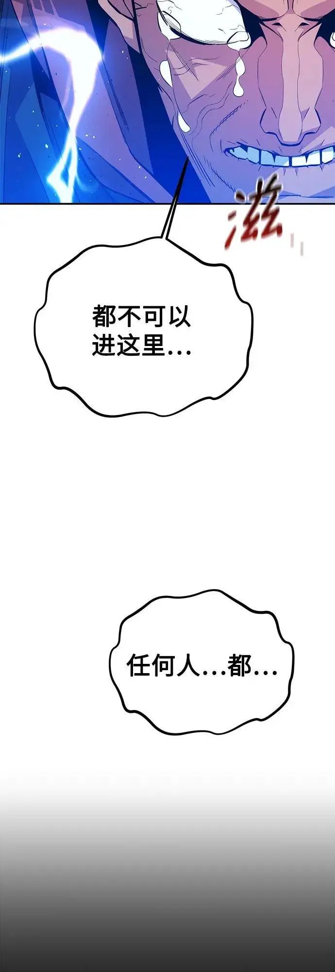 《用分身自动狩猎》[第84话] 谎言，真相图69