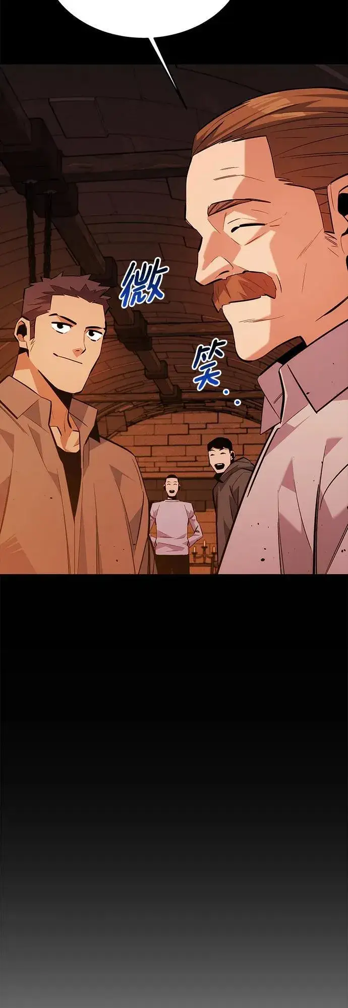 《用分身自动狩猎》[第84话] 谎言，真相图71