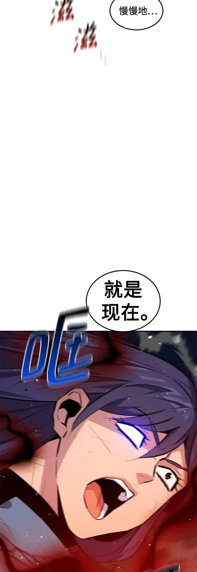 《用分身自动狩猎》[第84话] 谎言，真相图77