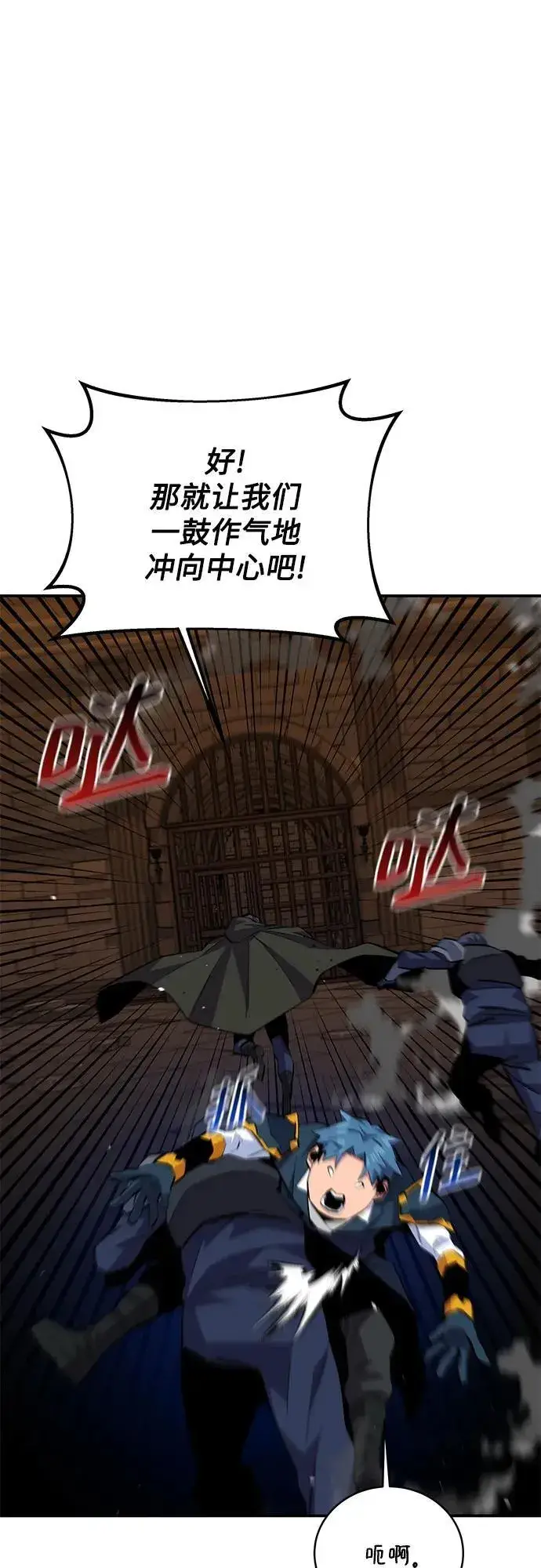 《用分身自动狩猎》[第85话] 第四次接触图21
