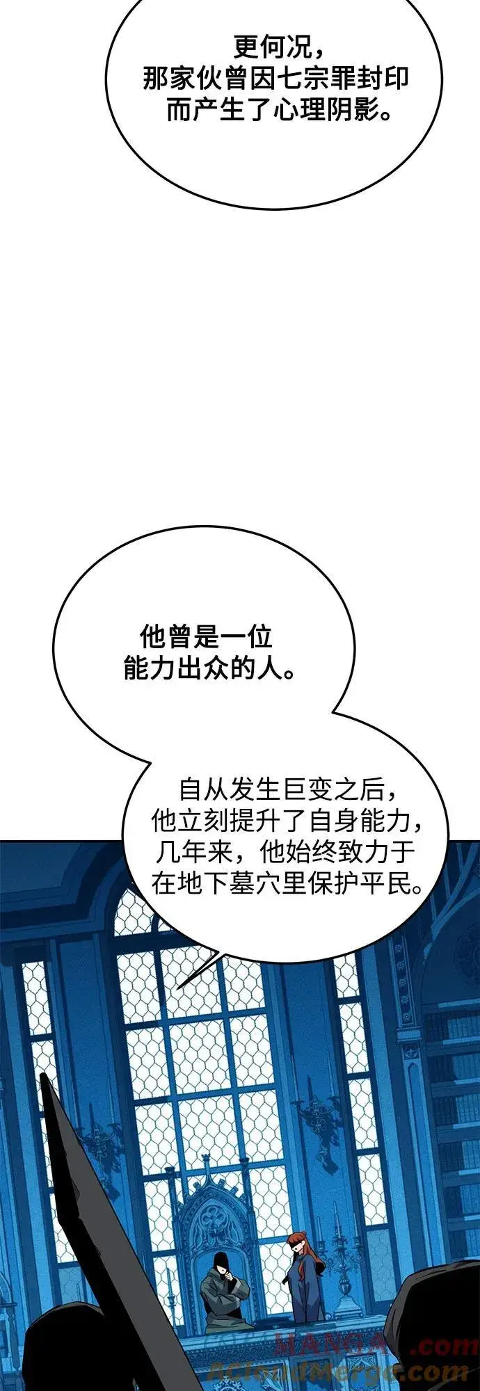 《用分身自动狩猎》[第85话] 第四次接触图25