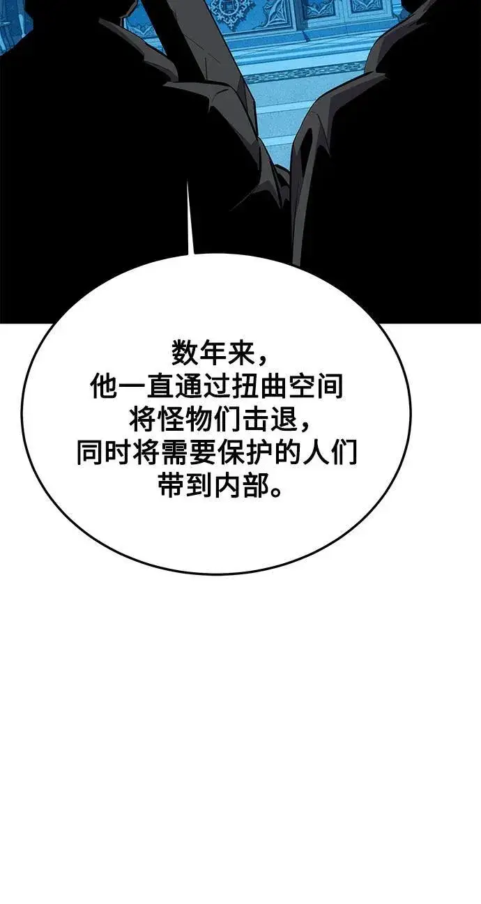 《用分身自动狩猎》[第85话] 第四次接触图26