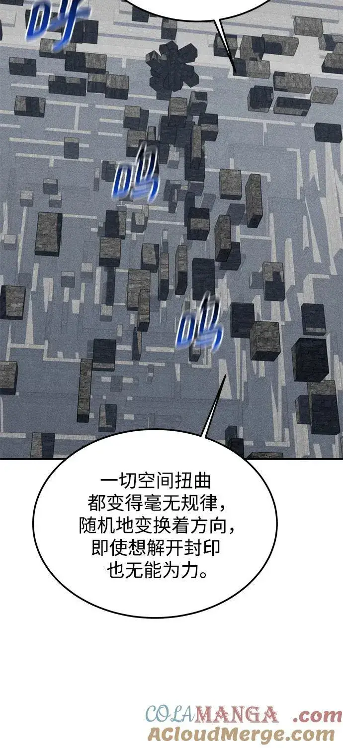 《用分身自动狩猎》[第85话] 第四次接触图34