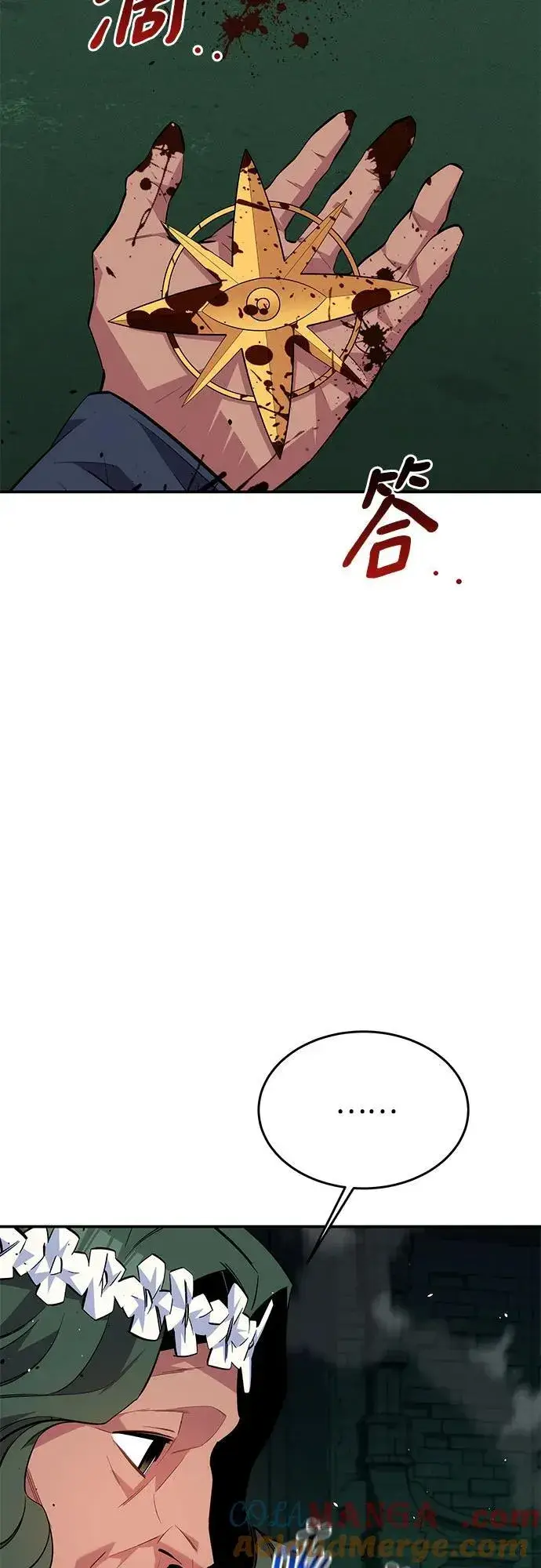 《用分身自动狩猎》[第85话] 第四次接触图37