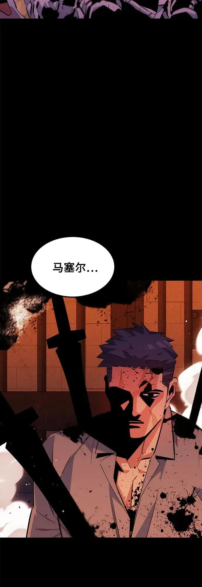 《用分身自动狩猎》[第85话] 第四次接触图5