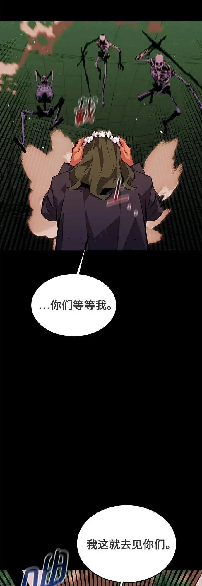 《用分身自动狩猎》[第85话] 第四次接触图50