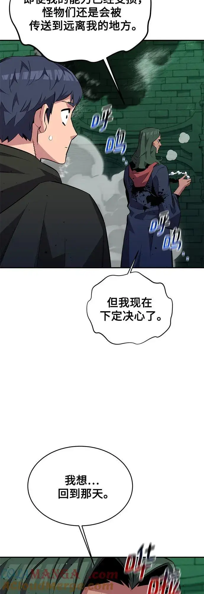 《用分身自动狩猎》[第85话] 第四次接触图55