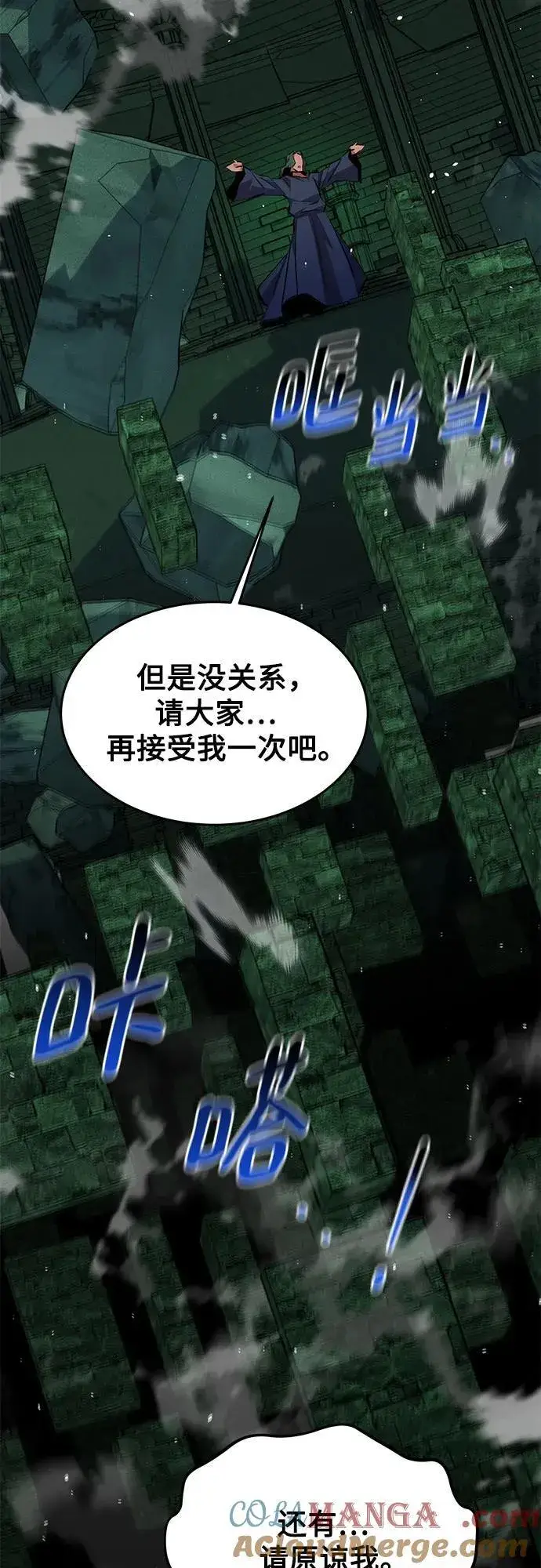 《用分身自动狩猎》[第85话] 第四次接触图58