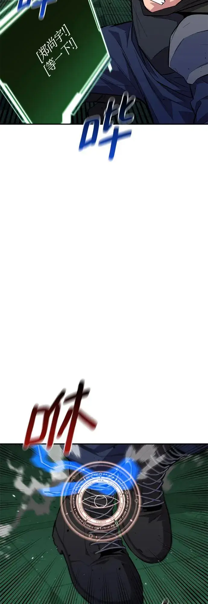 《用分身自动狩猎》[第85话] 第四次接触图60