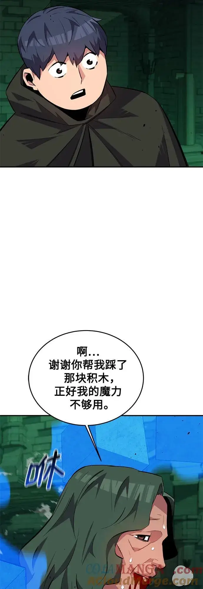 《用分身自动狩猎》[第85话] 第四次接触图67