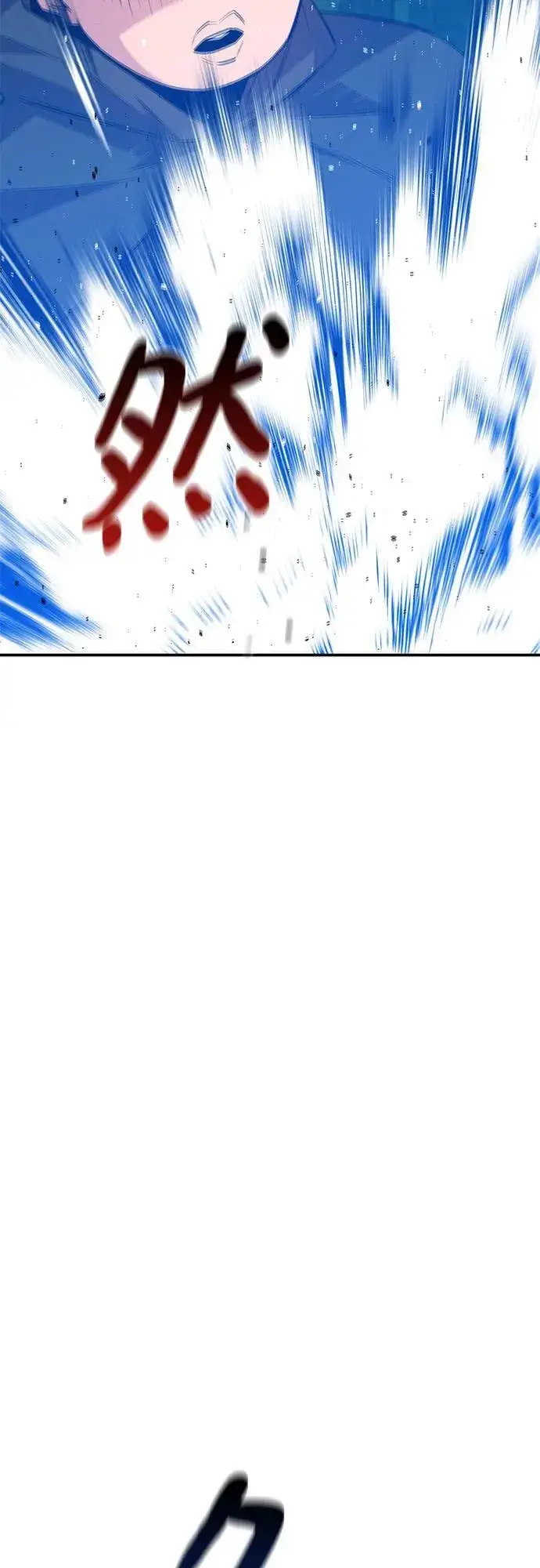 《用分身自动狩猎》[第85话] 第四次接触图69