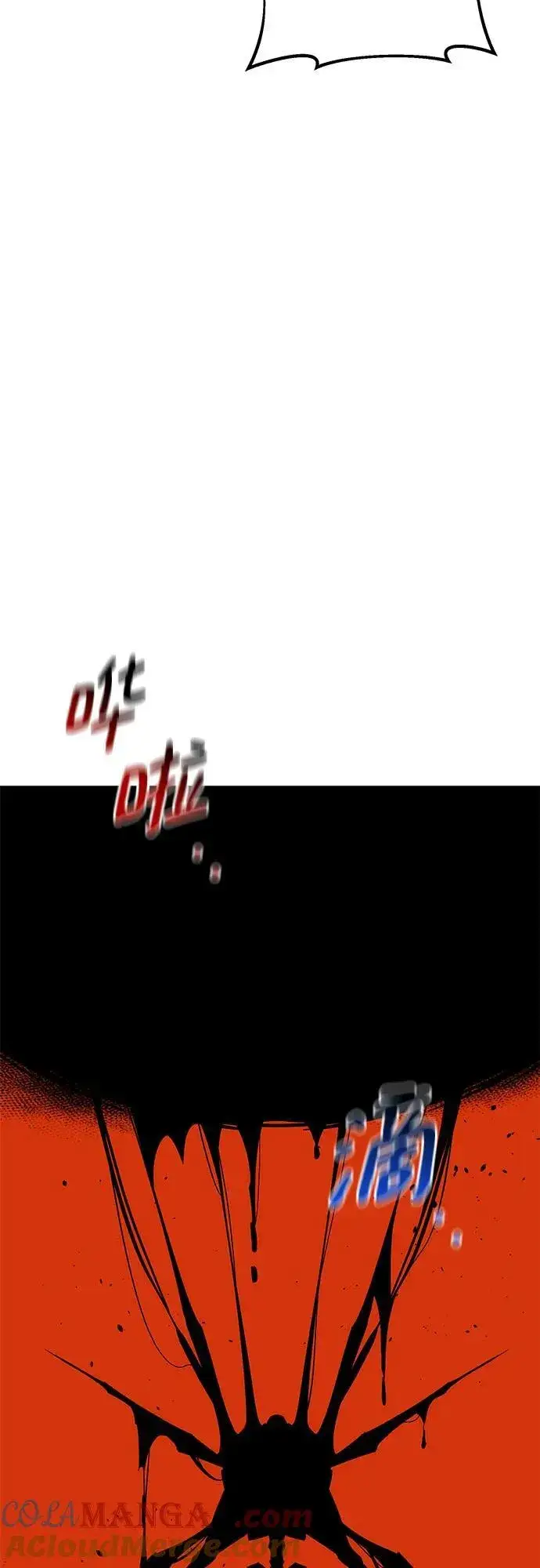 《用分身自动狩猎》[第85话] 第四次接触图73