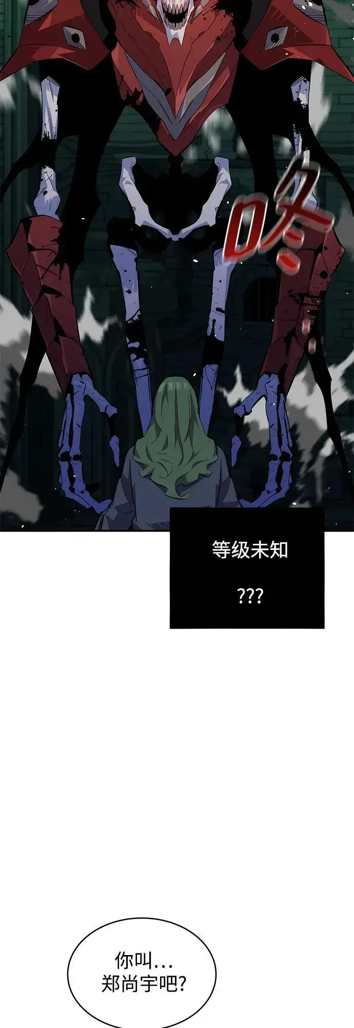 《用分身自动狩猎》[第85话] 第四次接触图78