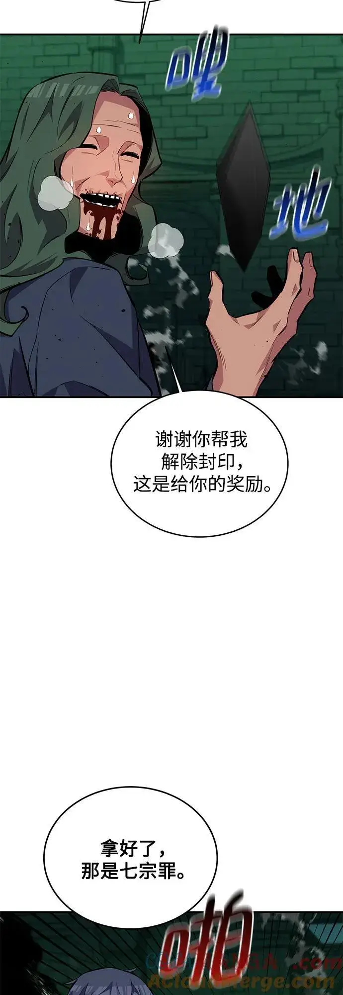 《用分身自动狩猎》[第85话] 第四次接触图79
