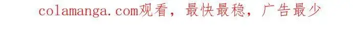 《用分身自动狩猎》[第85话] 第四次接触图98