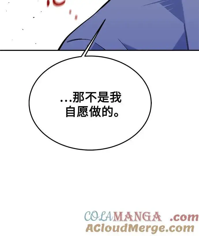 《用分身自动狩猎》[第86话] 七宗罪图10