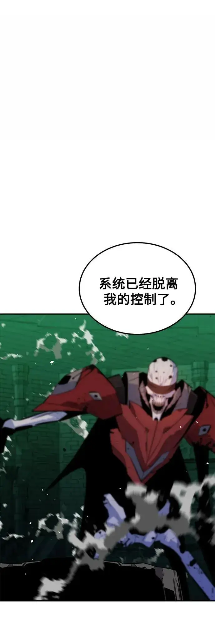 《用分身自动狩猎》[第86话] 七宗罪图18