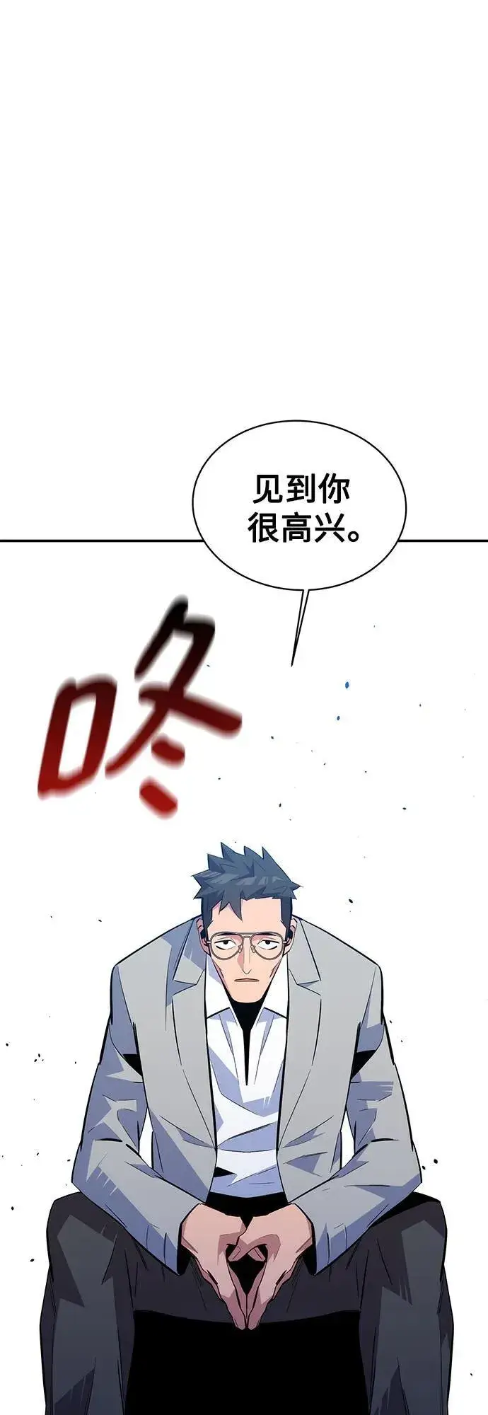 《用分身自动狩猎》[第86话] 七宗罪图2