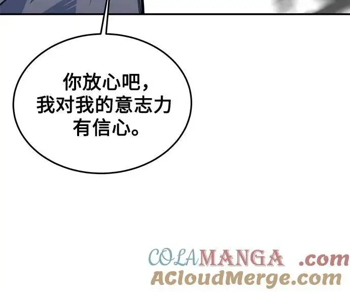 《用分身自动狩猎》[第86话] 七宗罪图28