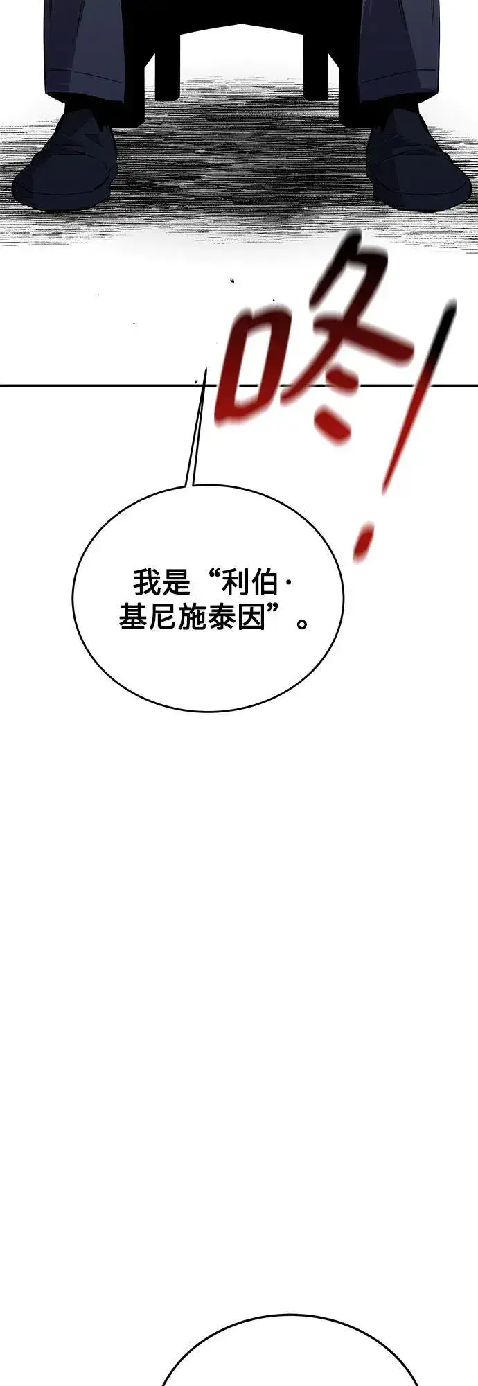《用分身自动狩猎》[第86话] 七宗罪图3