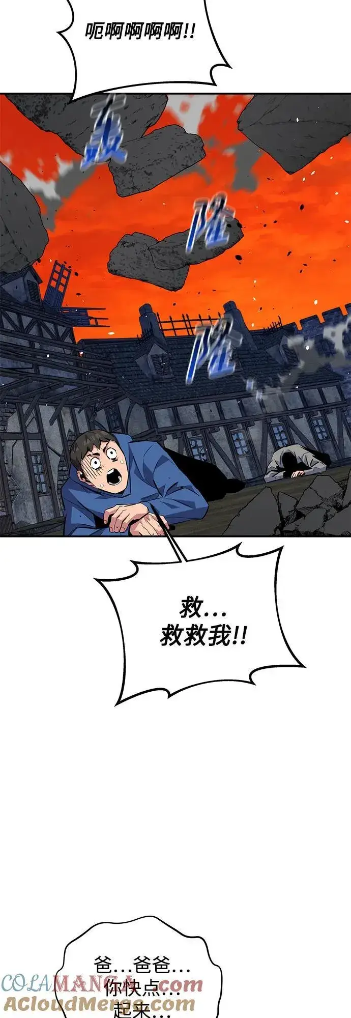 《用分身自动狩猎》[第86话] 七宗罪图40