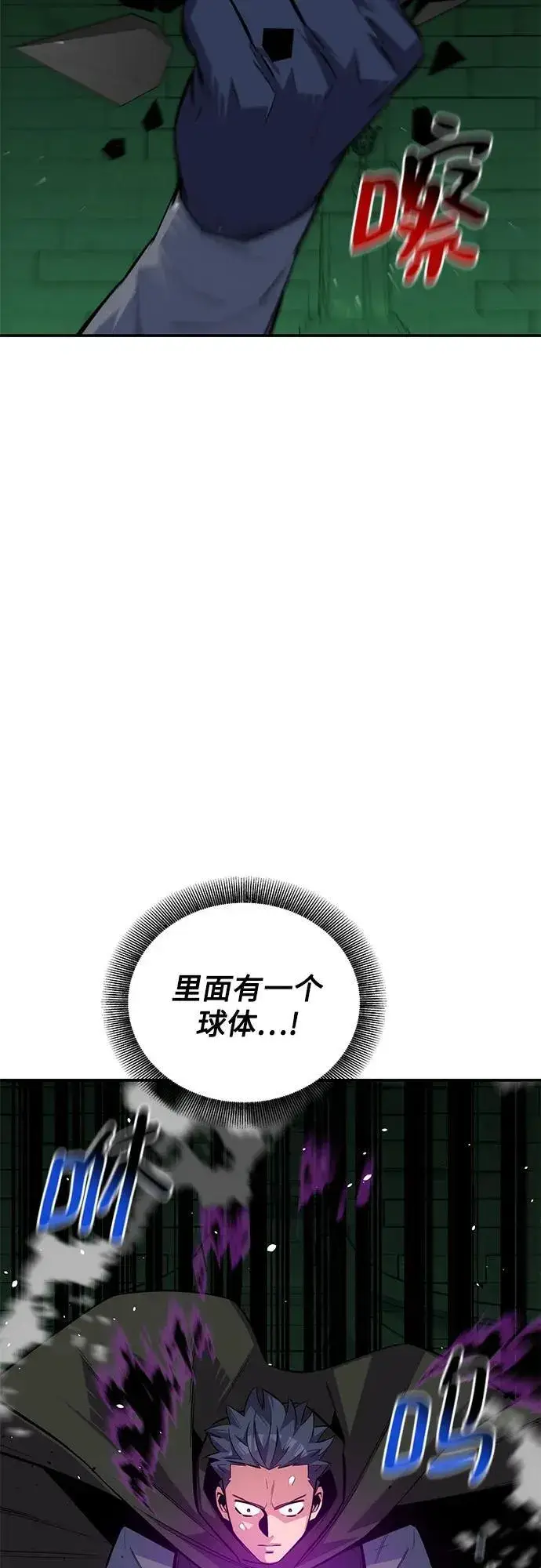《用分身自动狩猎》[第86话] 七宗罪图48