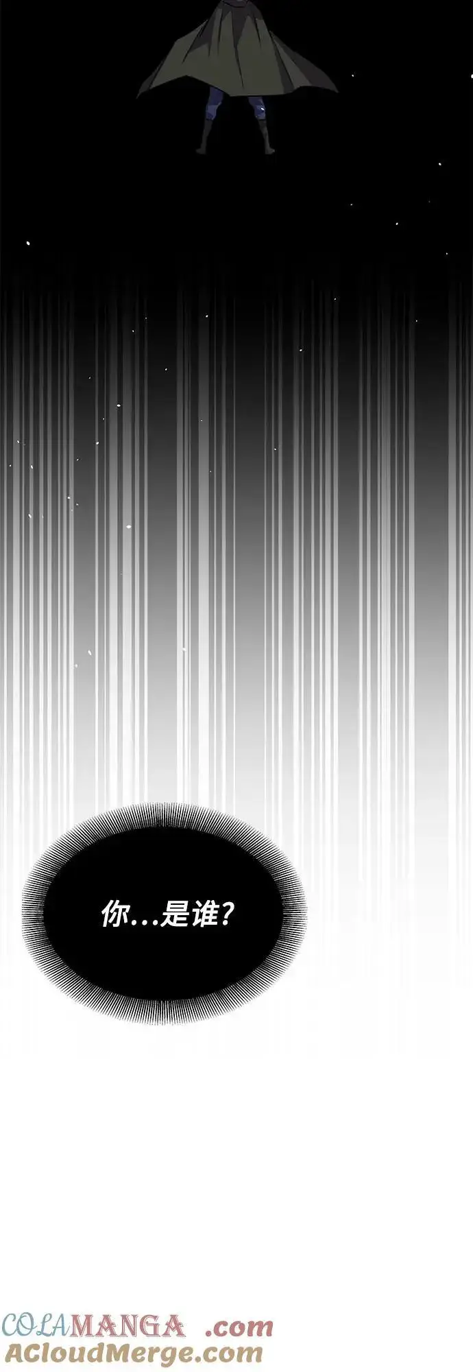 《用分身自动狩猎》[第86话] 七宗罪图52