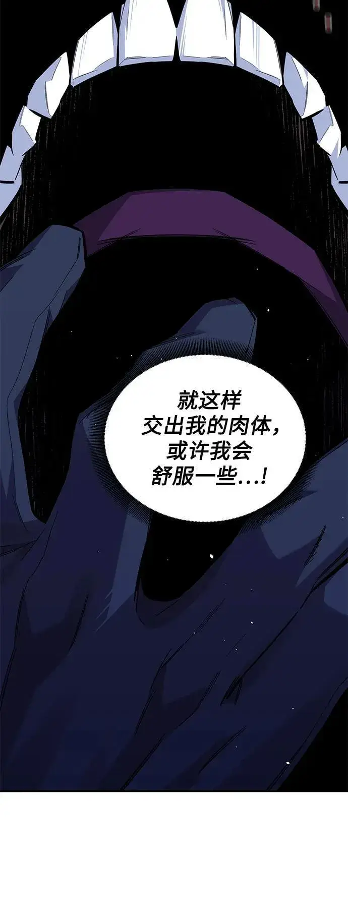 《用分身自动狩猎》[第86话] 七宗罪图62