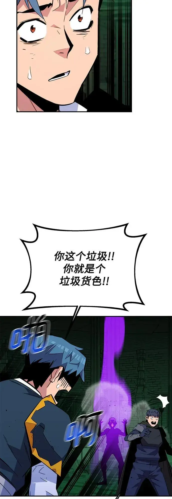 《用分身自动狩猎》[第86话] 七宗罪图74