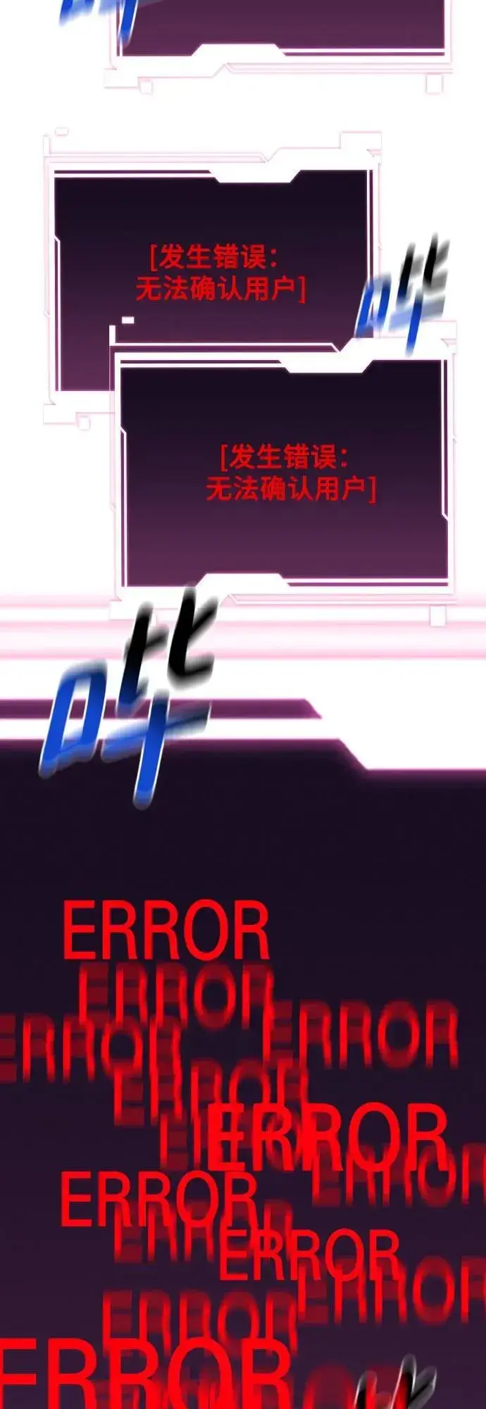 《用分身自动狩猎》[第86话] 七宗罪图81