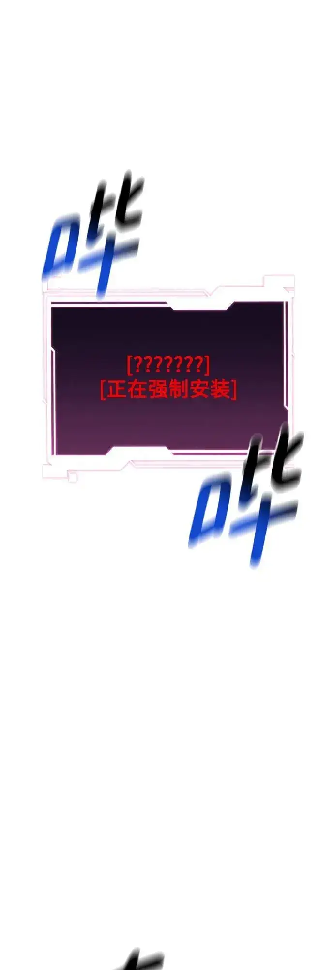《用分身自动狩猎》[第86话] 七宗罪图83