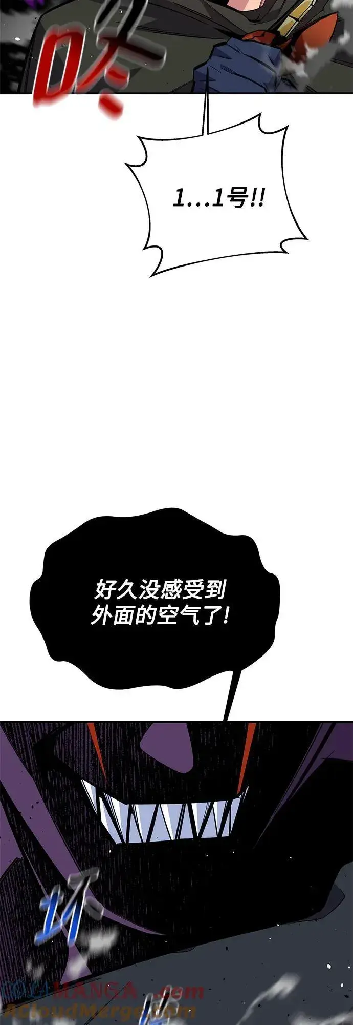 《用分身自动狩猎》[第86话] 七宗罪图91