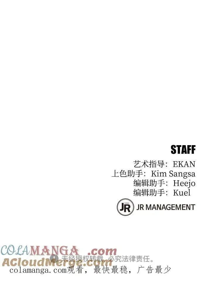 《用分身自动狩猎》[第86话] 七宗罪图94