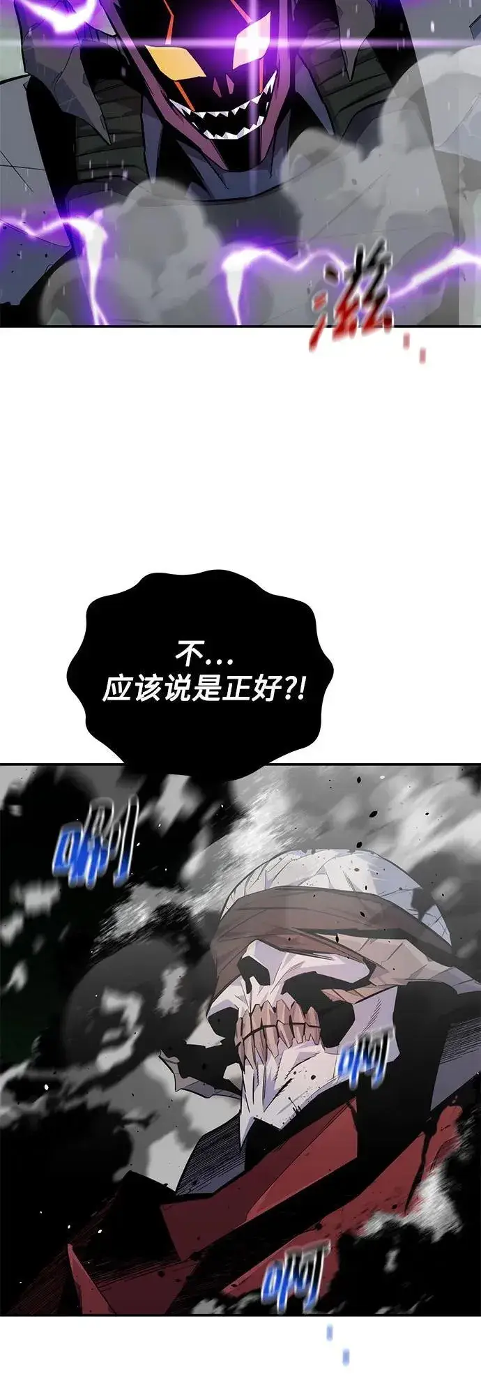 《用分身自动狩猎》[第87话] 蚕食图39