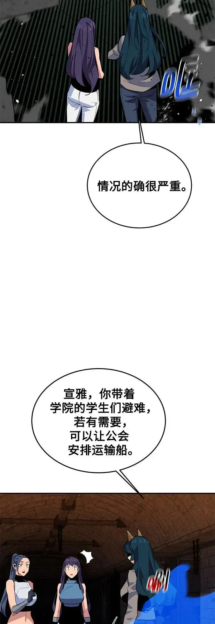 《用分身自动狩猎》[第87话] 蚕食图45