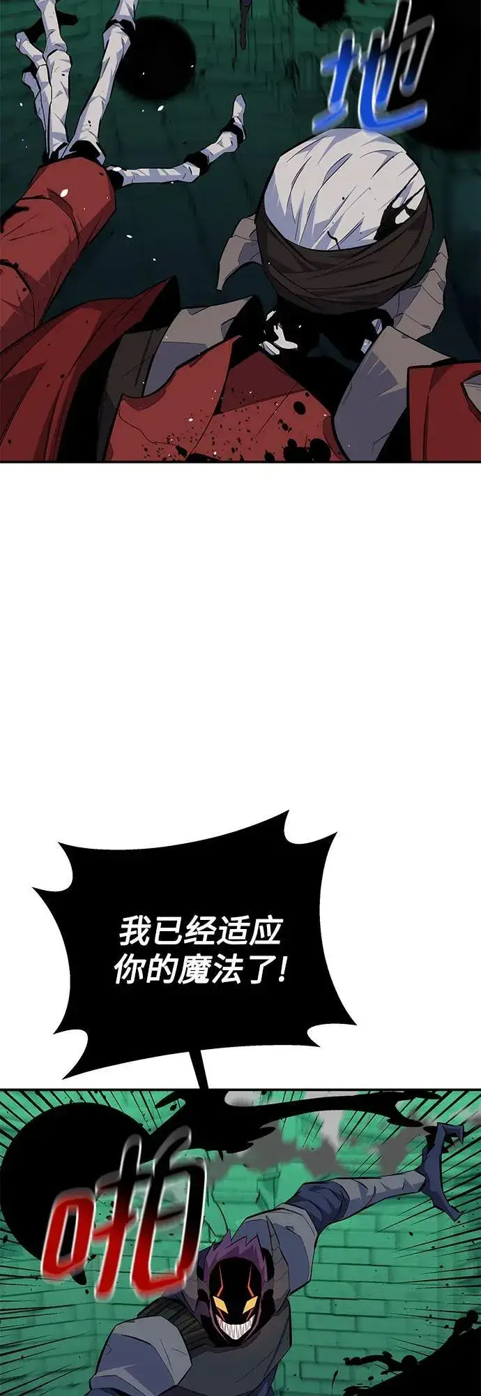 《用分身自动狩猎》[第87话] 蚕食图53