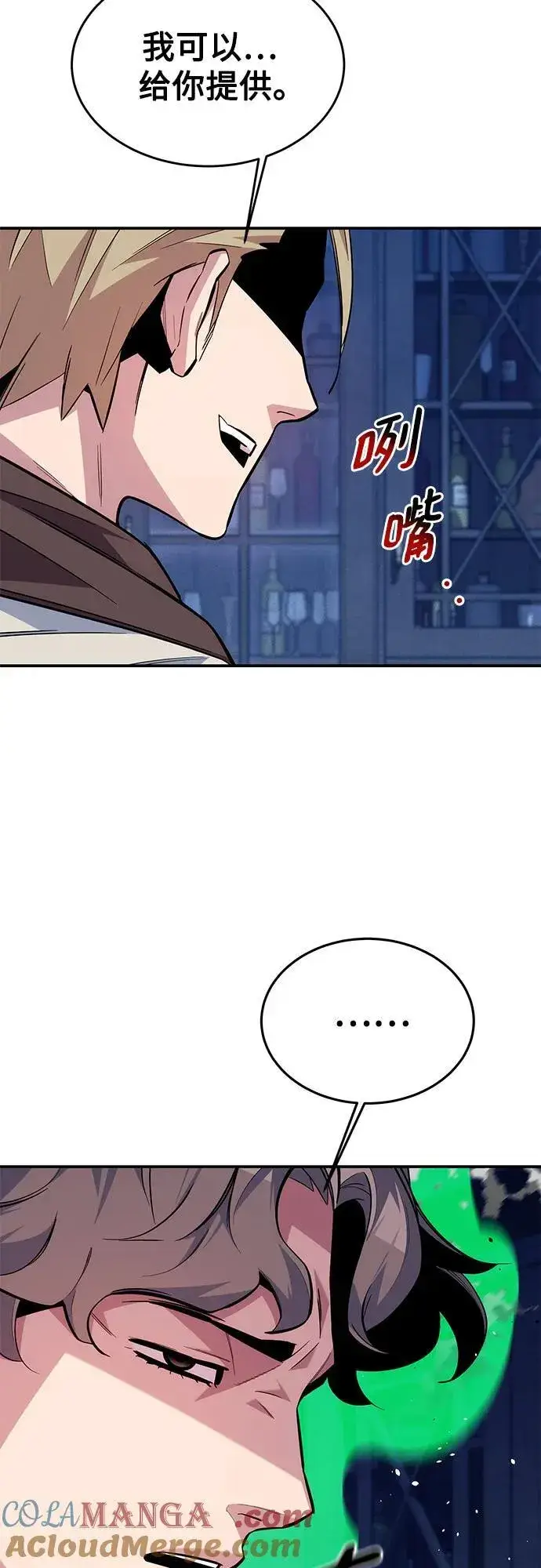 《用分身自动狩猎》[第87话] 蚕食图73