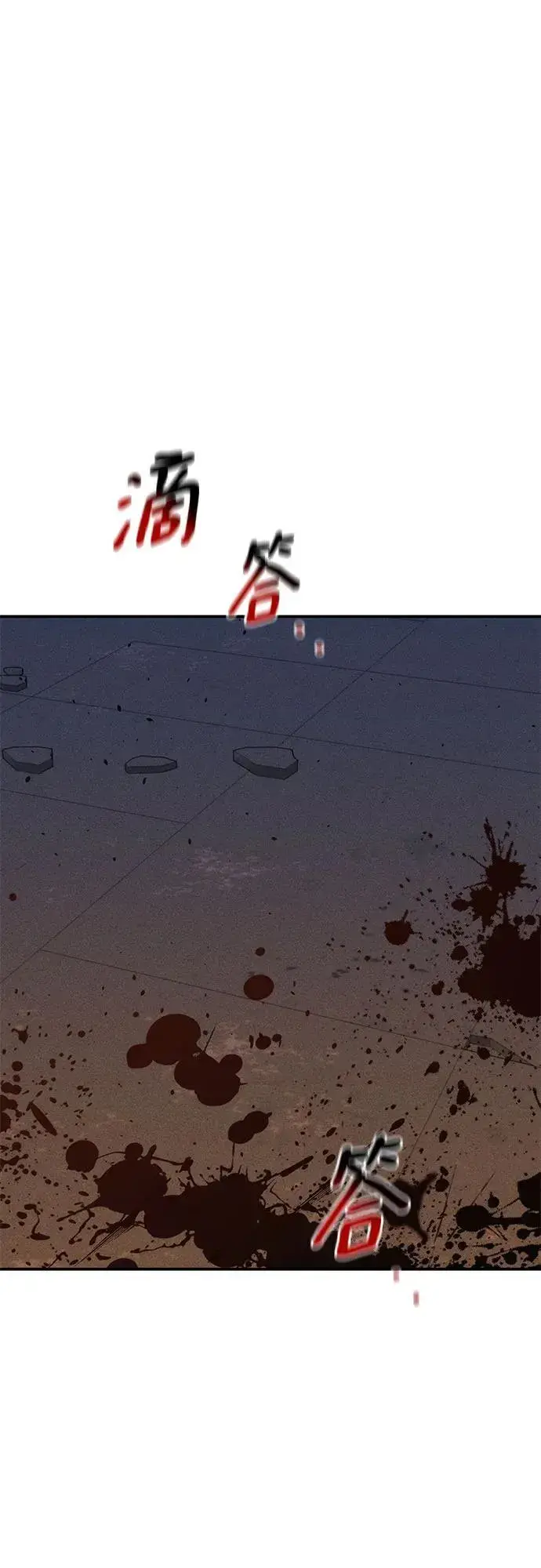 《用分身自动狩猎》[第87话] 蚕食图75