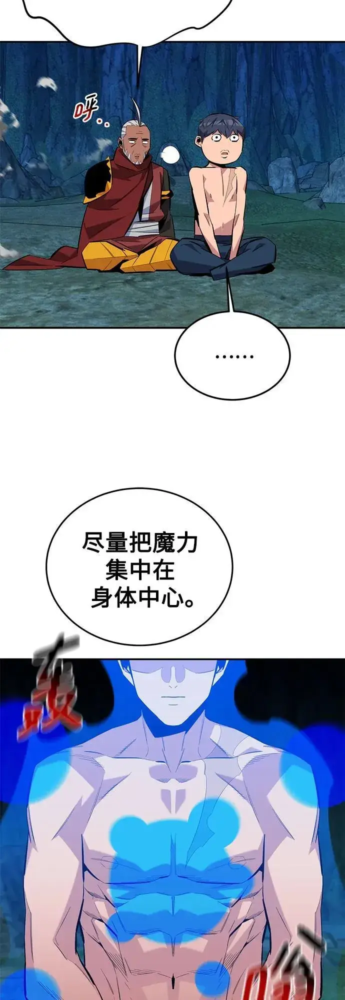 《用分身自动狩猎》[第88话] S级派对图18