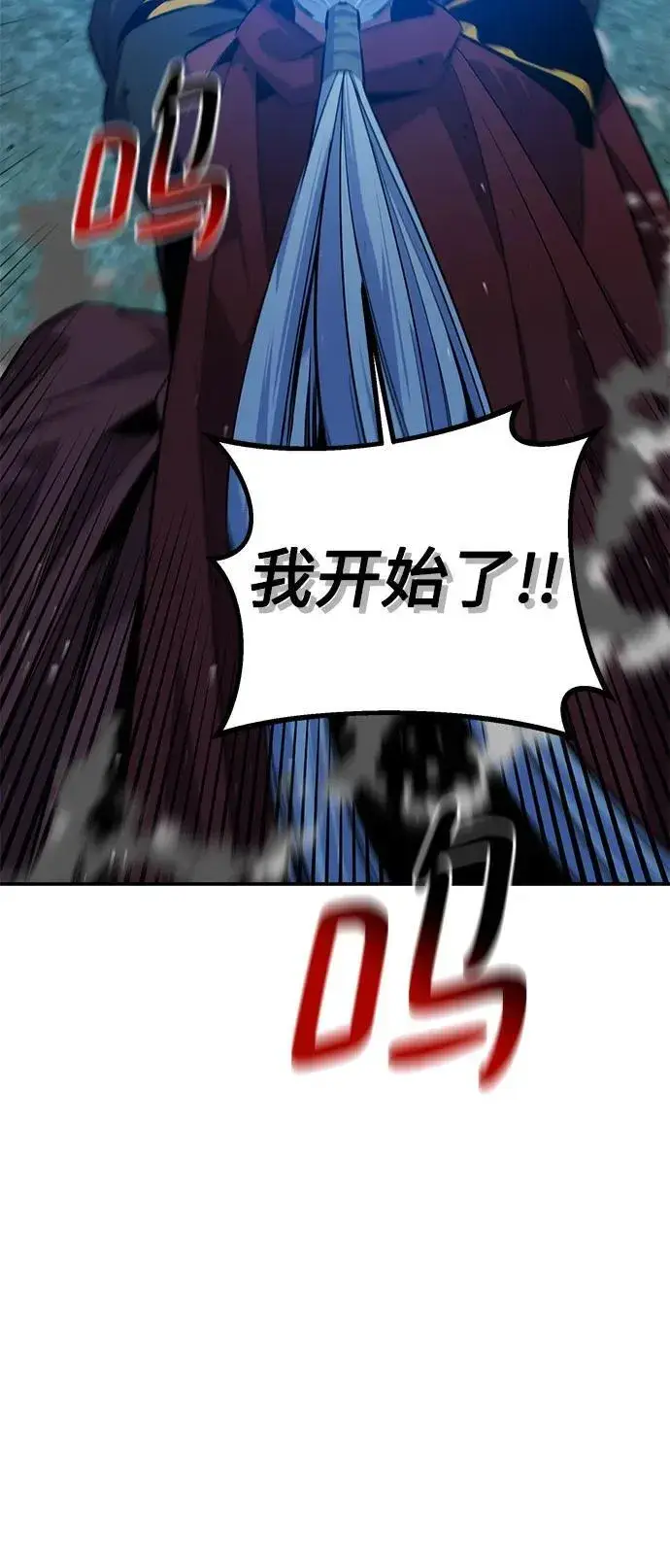 《用分身自动狩猎》[第88话] S级派对图21